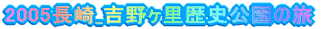 2005_g샖j̗